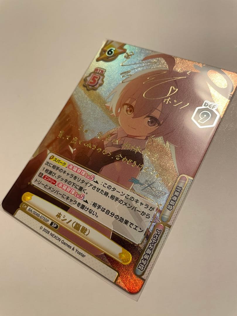 Reバース　ブルアカ　ホシノ（臨戦）　SP