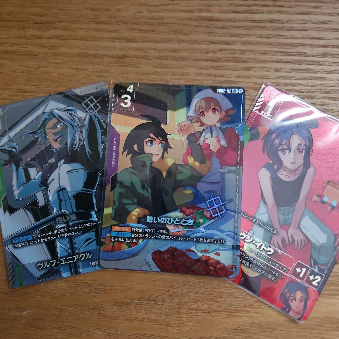 シュウジ・イトウ　憩いのひととき　ウルフ・エニアクル　パラレル3枚セット