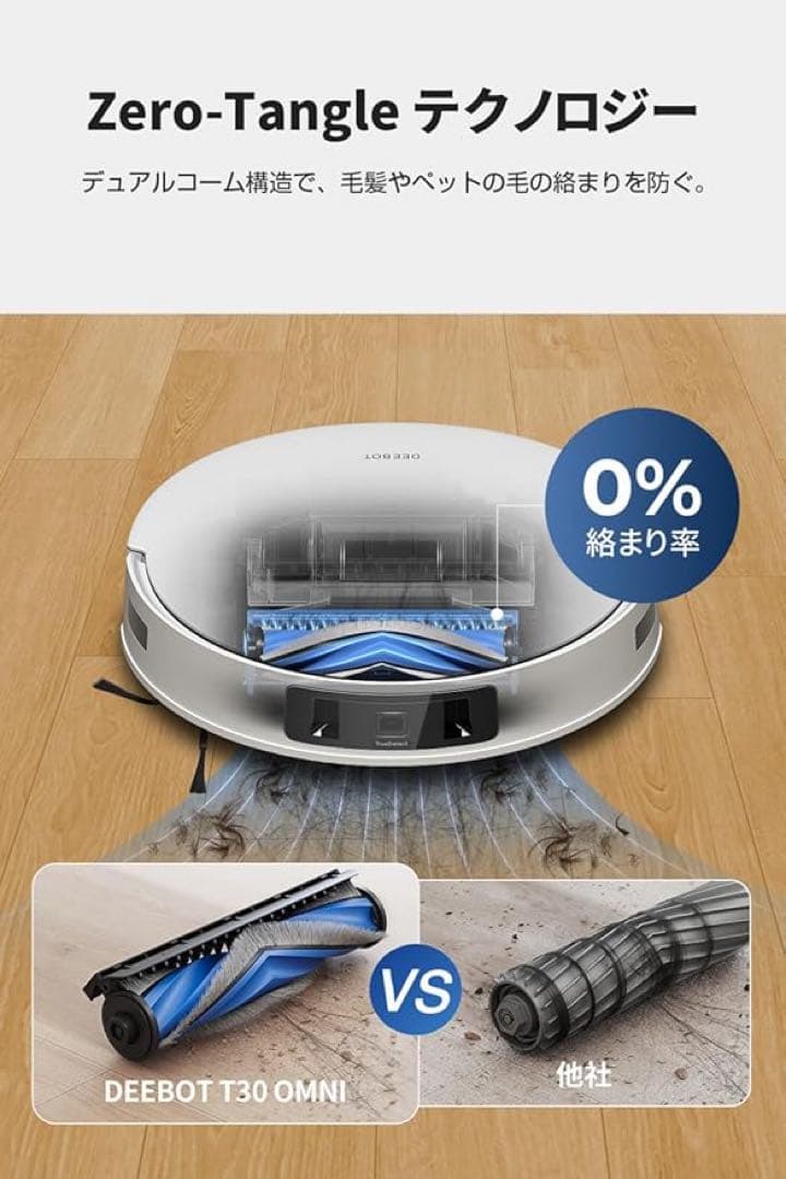 ECOVACS(エコバックス)DEEBOT T30PRO OMNIロボット掃除機