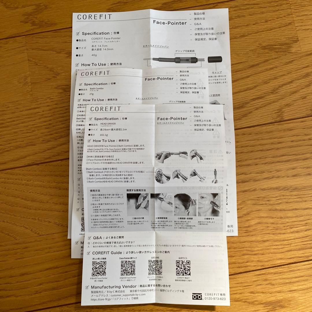 コアフィット　フェイスポインターII　特別Fitterセット