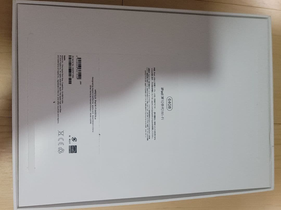 「第10世代iPad 11インチ」 ブルー 64GB WiFiモデル