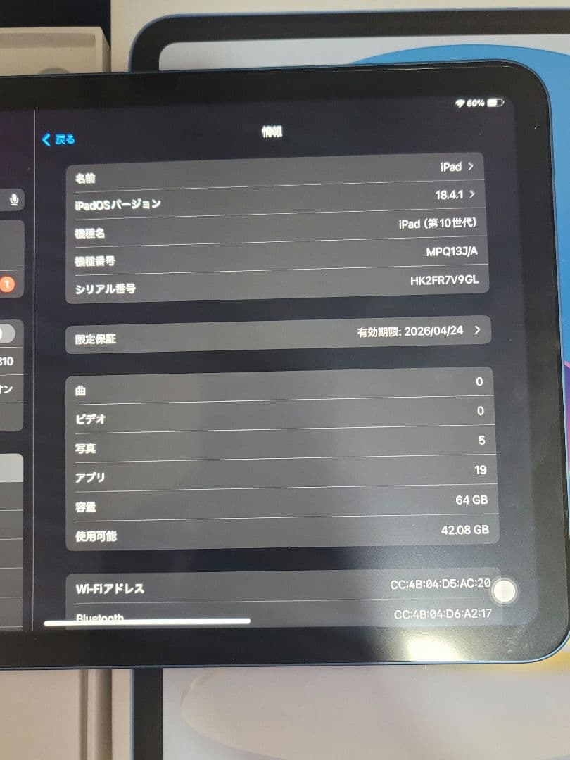 「第10世代iPad 11インチ」 ブルー 64GB WiFiモデル