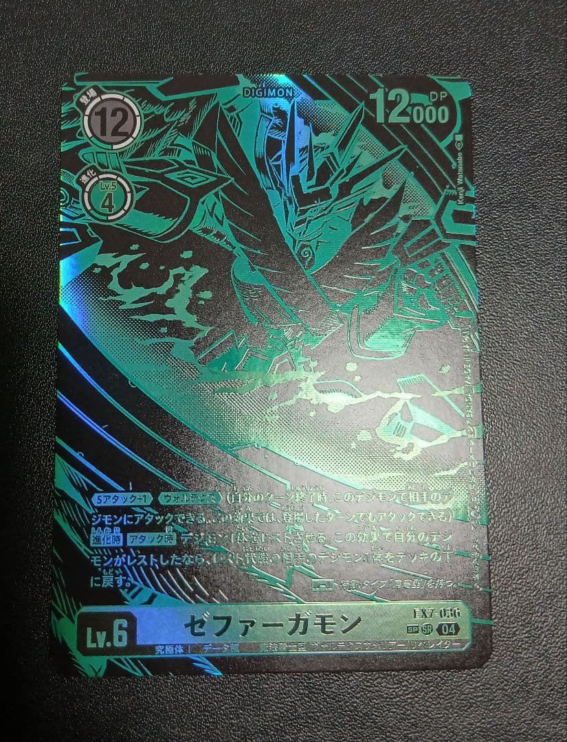 デジモンカードゲーム ゼファーガモン Lv.6　sp➀　パラレル➀