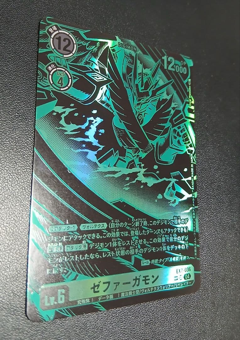 デジモンカードゲーム ゼファーガモン Lv.6　sp➀　パラレル➀