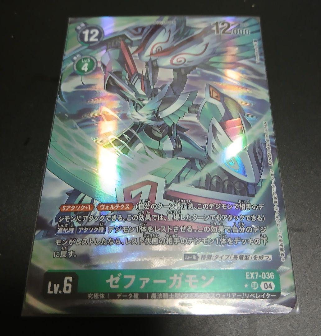 デジモンカードゲーム ゼファーガモン Lv.6　sp➀　パラレル➀
