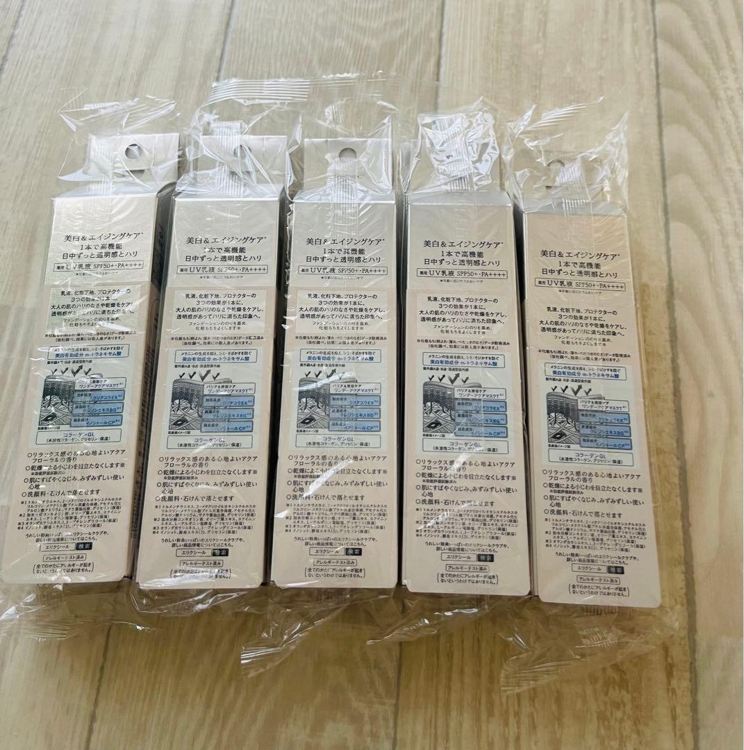 「新品」エリクシール　ブライトニング　デーケアレボリューションWT+ x5個