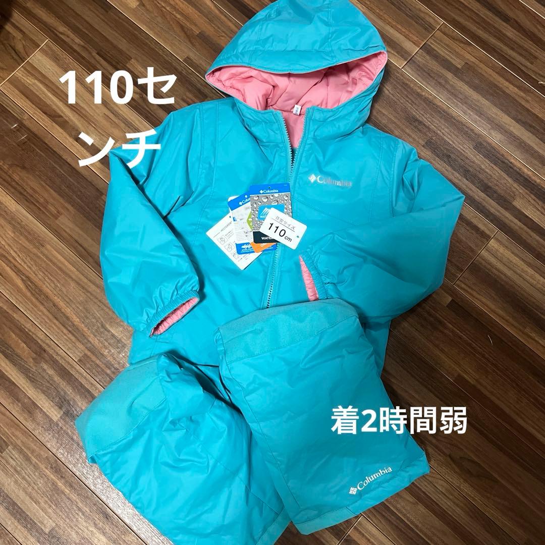 Columbia スノーウエア　110センチ