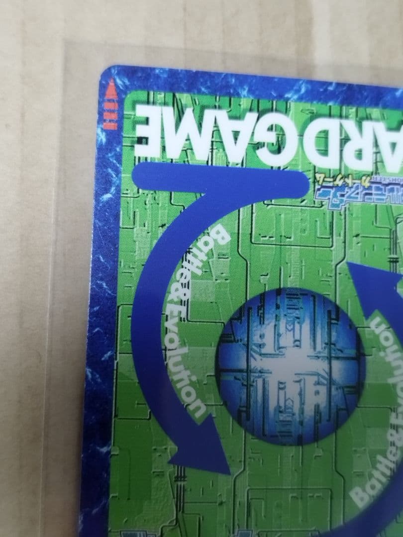 大会プロモ　貫かれた意志　旧デジモンカード　カード　bx-11s