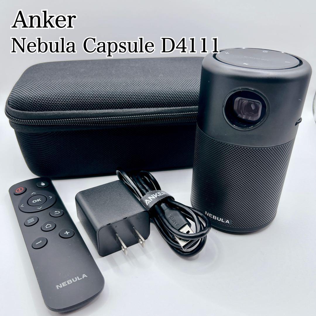 ♡大人気♡ ネビュラカプセル　D4111 モバイル　プロジェクター　軽量　黒
