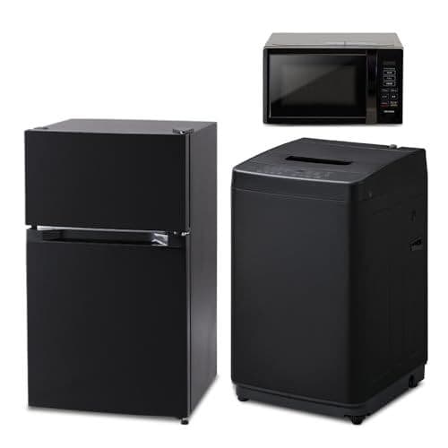 冷蔵庫・電子レンジ・洗濯機セット ブラック