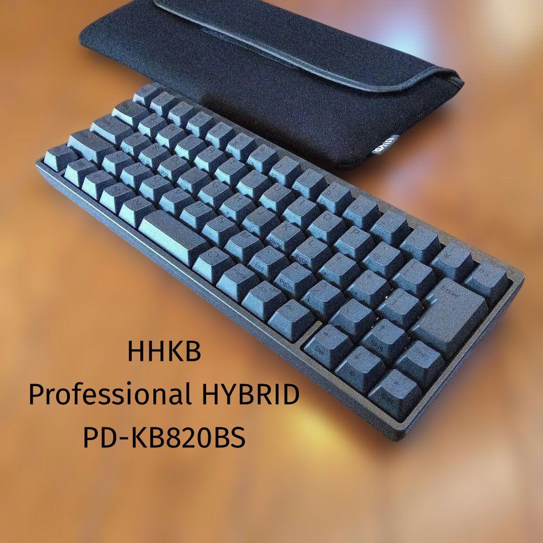 Meco様ご購入品　 HHKB PD-KB820キーボード・ 専用ケース付