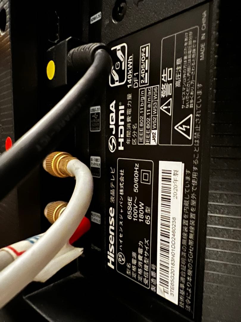 Bom Bom　Hisense 65インチ 4K液晶テレビ 65S6E