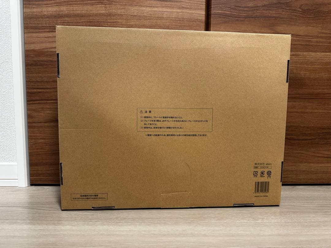 【新品未使用】abien MAGIC GRILL XGM24 ブラック