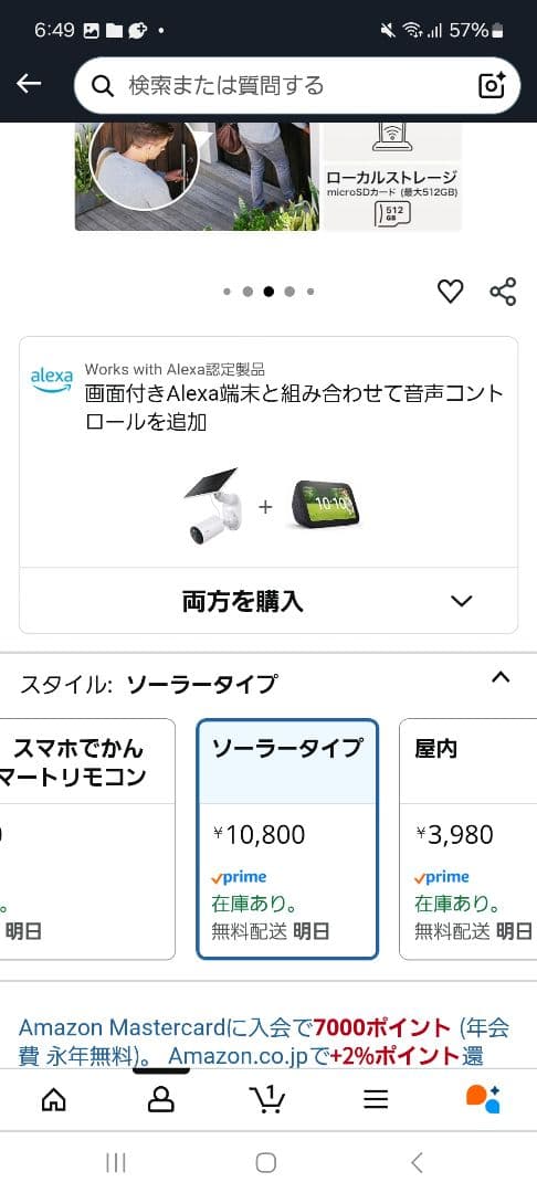 【本日のみセール！】新品未開封Tapo C410 KIT ソーラー給電防犯カメラ