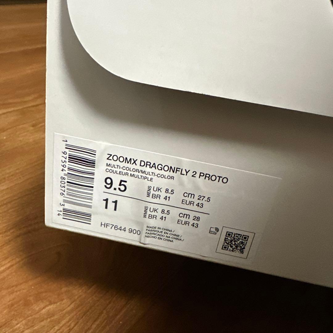 NIKEドラゴンフライ2プロトタイプ27.5センチ