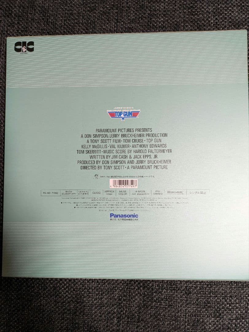 トップガン　Hi-Vision レーザーディスク