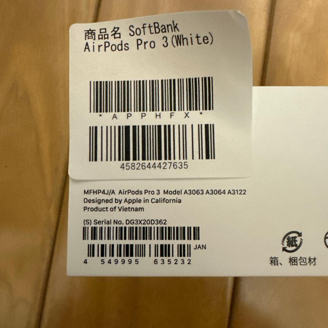 AirPods Pro 3 未開封品