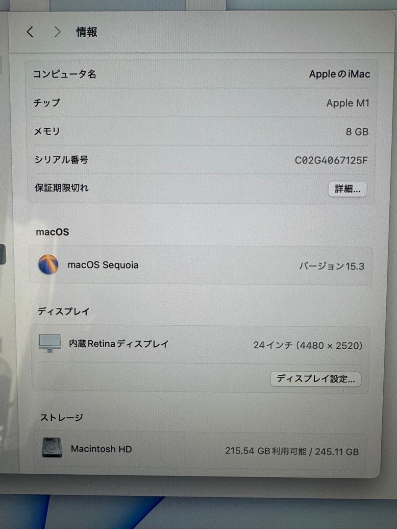 Apple iMac M1 blue CTOモデル 訳あり