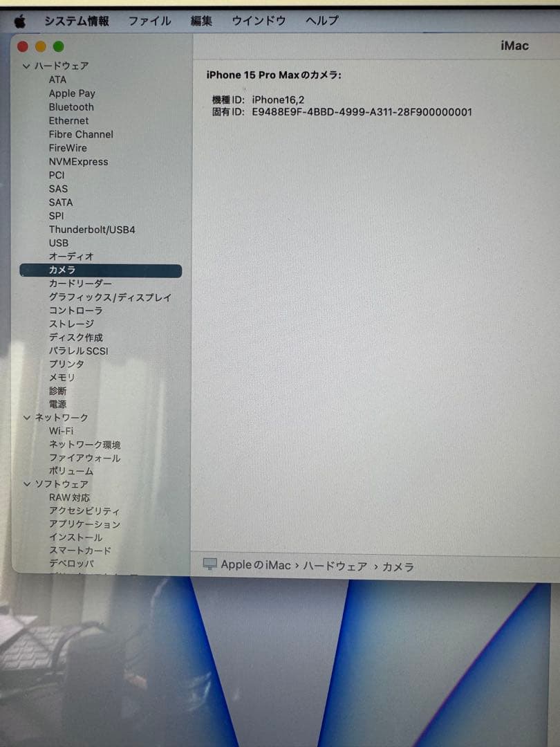 Apple iMac M1 blue CTOモデル 訳あり