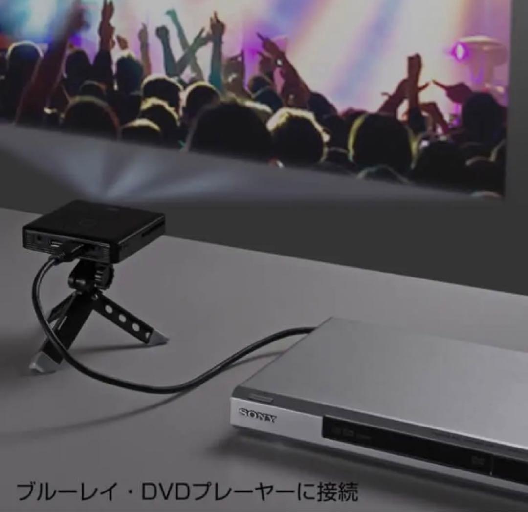 小型モバイルプロジェクター (サンワサプライ製)