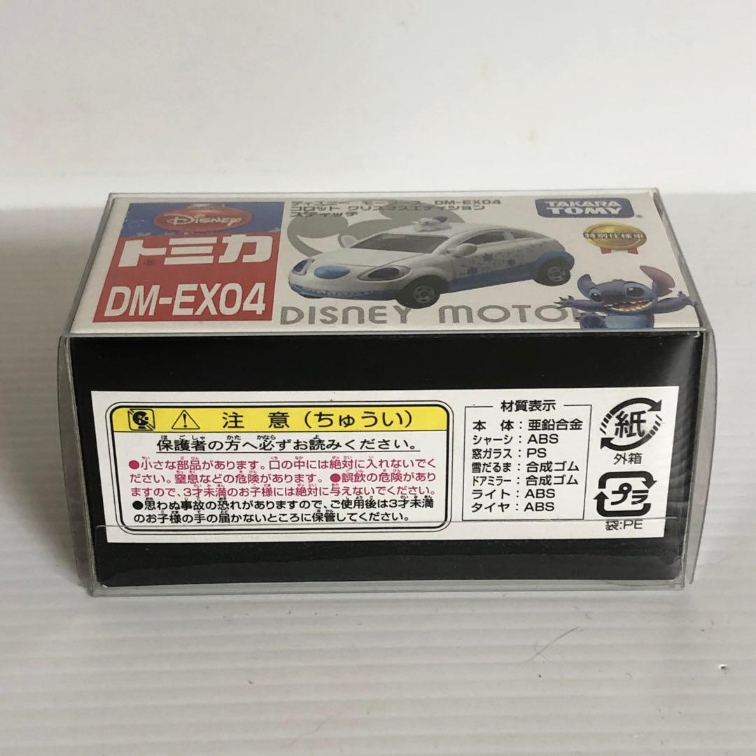 トミカ　ディズニーモータースDM-EX(03ニモ／04 ステッチ)+ピンバッジ