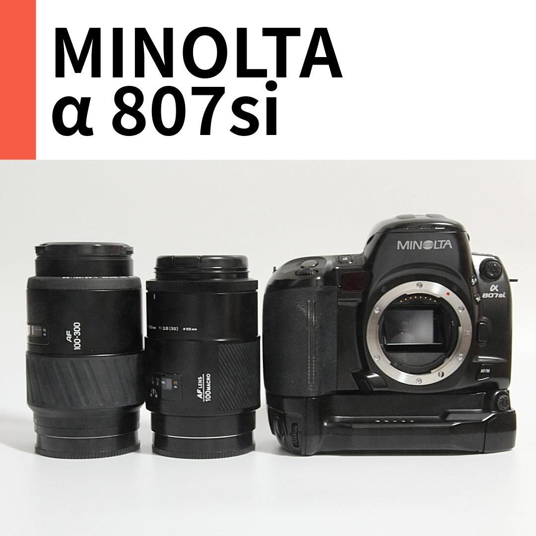 MINOLTA ミノルタ α807si Wレンズセット フィルムカメラ
