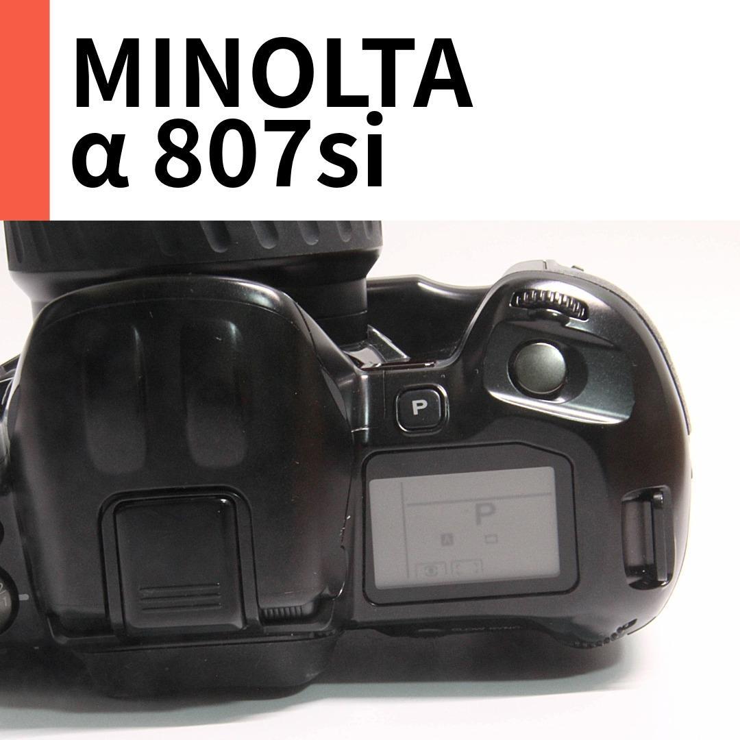 MINOLTA ミノルタ α807si Wレンズセット フィルムカメラ