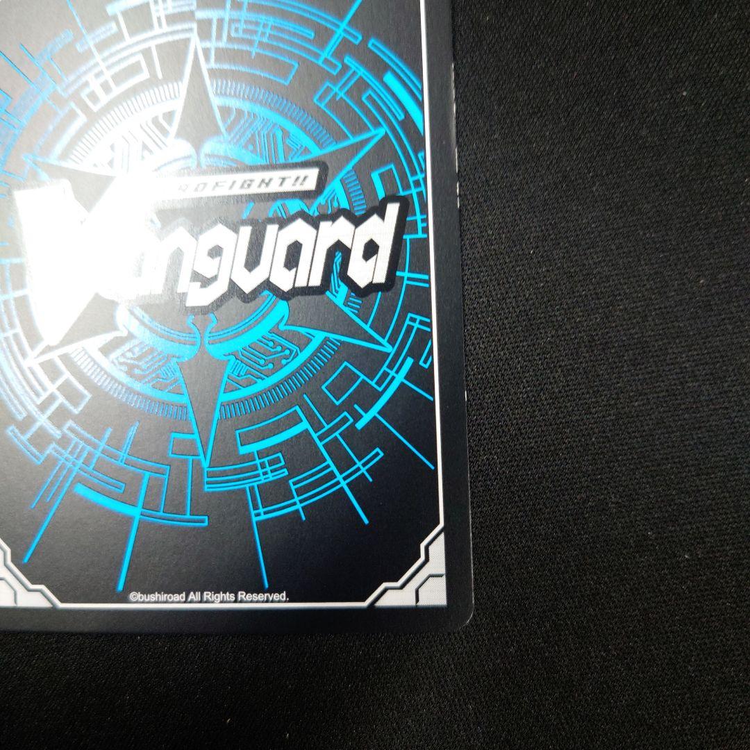 ヴァンガード 時の運命者 リィエルアモルタ DSR DZ-BT02