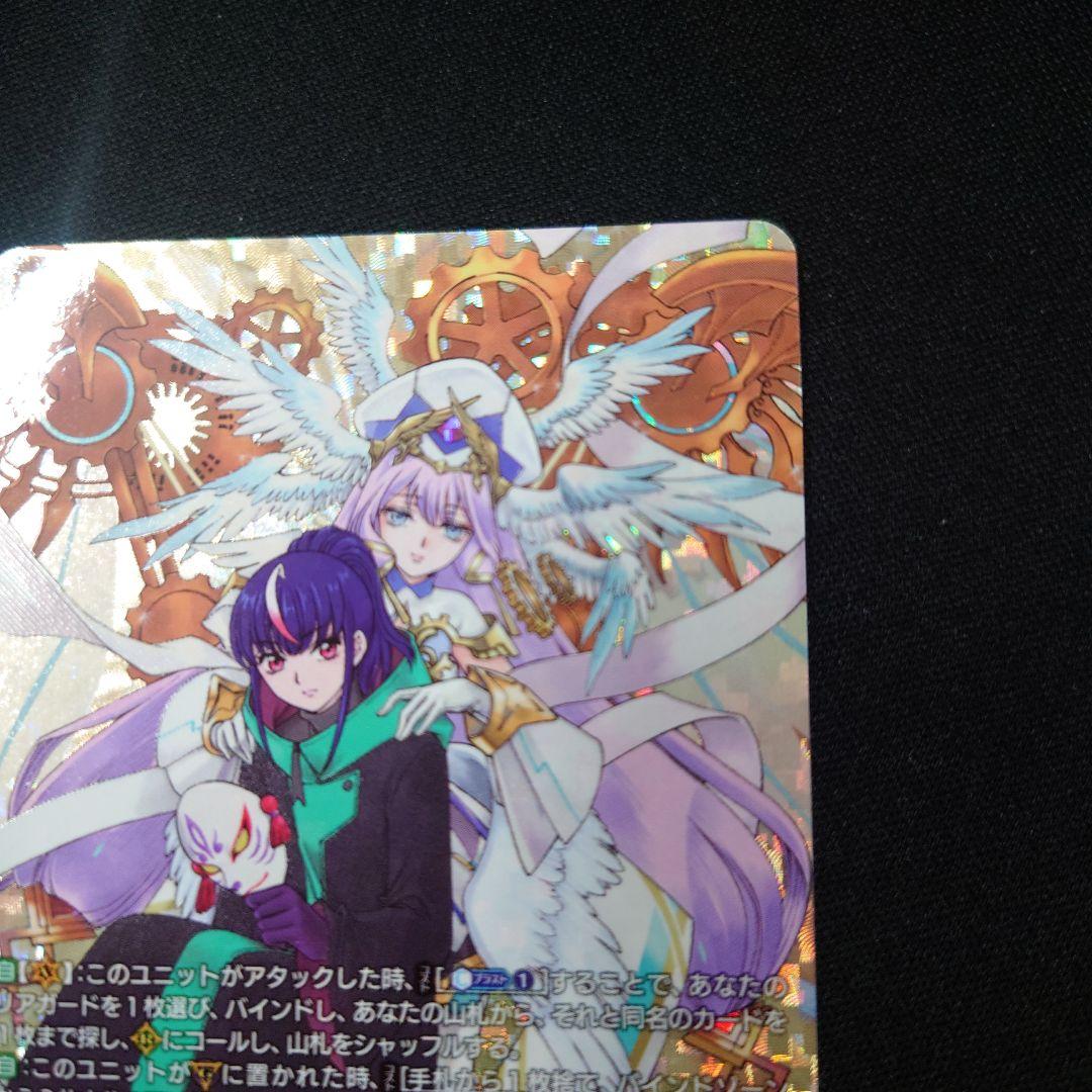 ヴァンガード 時の運命者 リィエルアモルタ DSR DZ-BT02