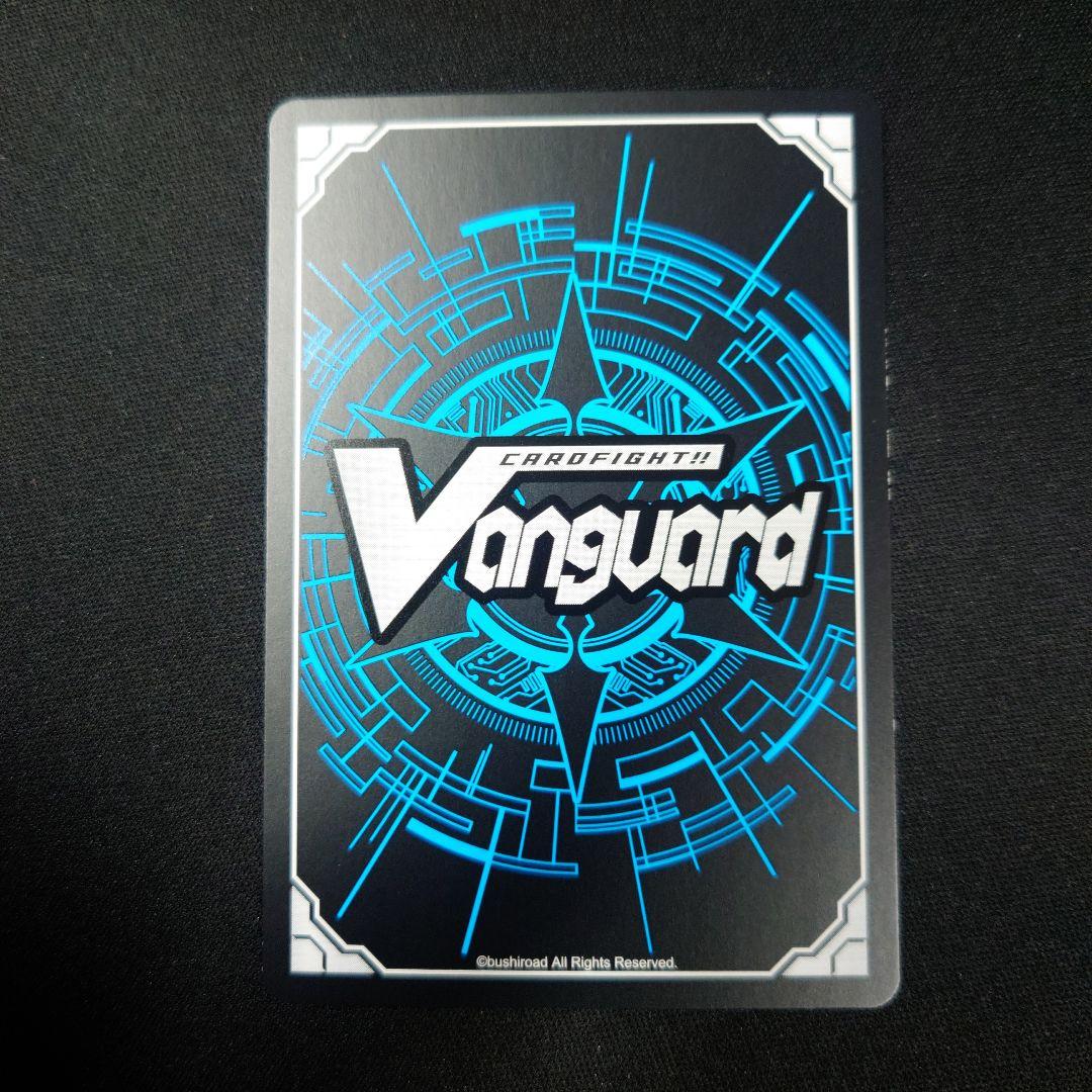 ヴァンガード 時の運命者 リィエルアモルタ DSR DZ-BT02