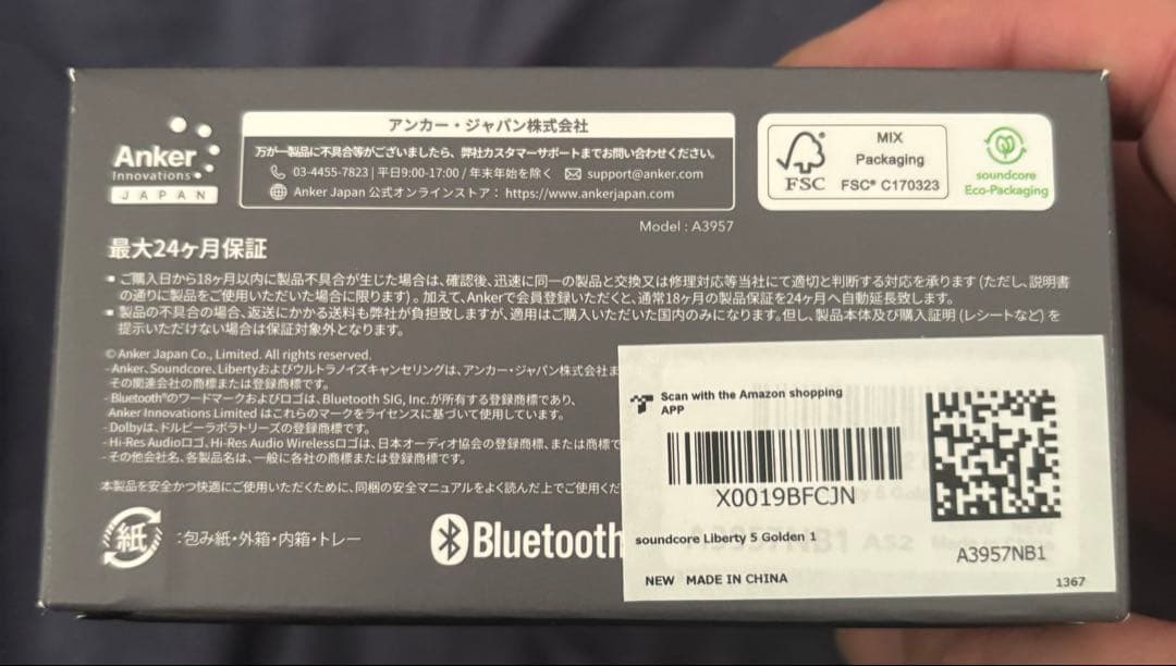 【新品】soundcore Liberty 5 シャンパンゴールド
