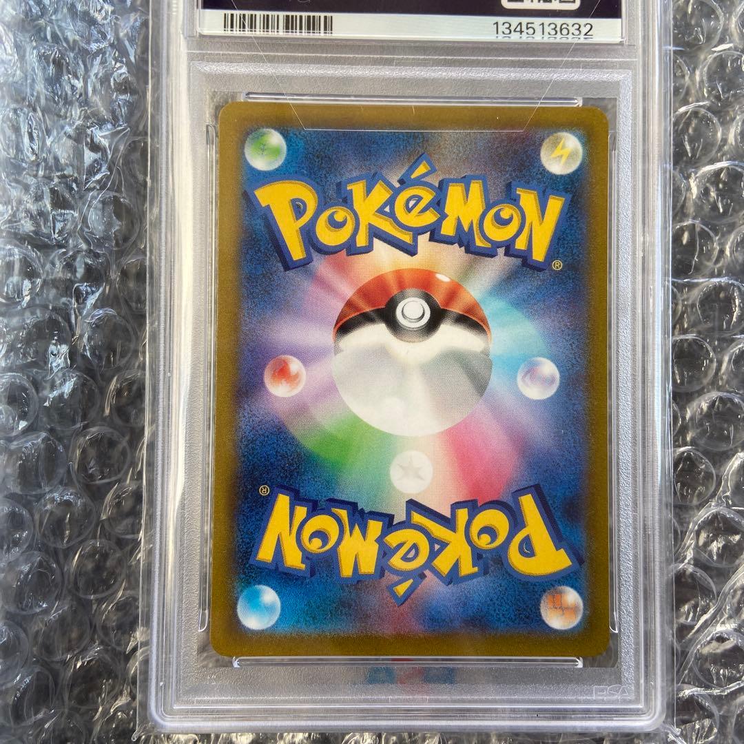 コイキングAR PSA10 最安値