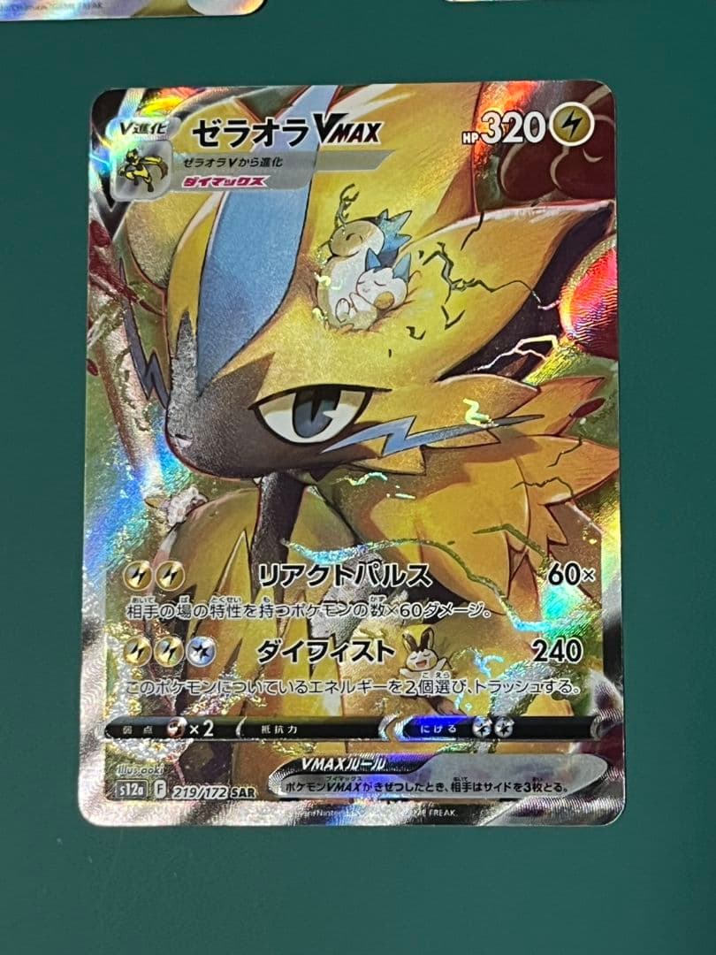 ポケモンカード　VSTARユニバース　SAR　5枚セット
