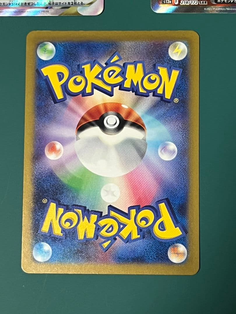 ポケモンカード　VSTARユニバース　SAR　5枚セット