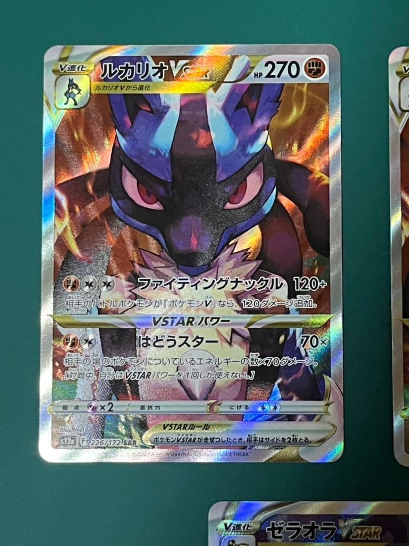 ポケモンカード　VSTARユニバース　SAR　5枚セット