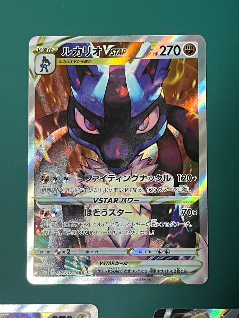 ポケモンカード　VSTARユニバース　SAR　5枚セット