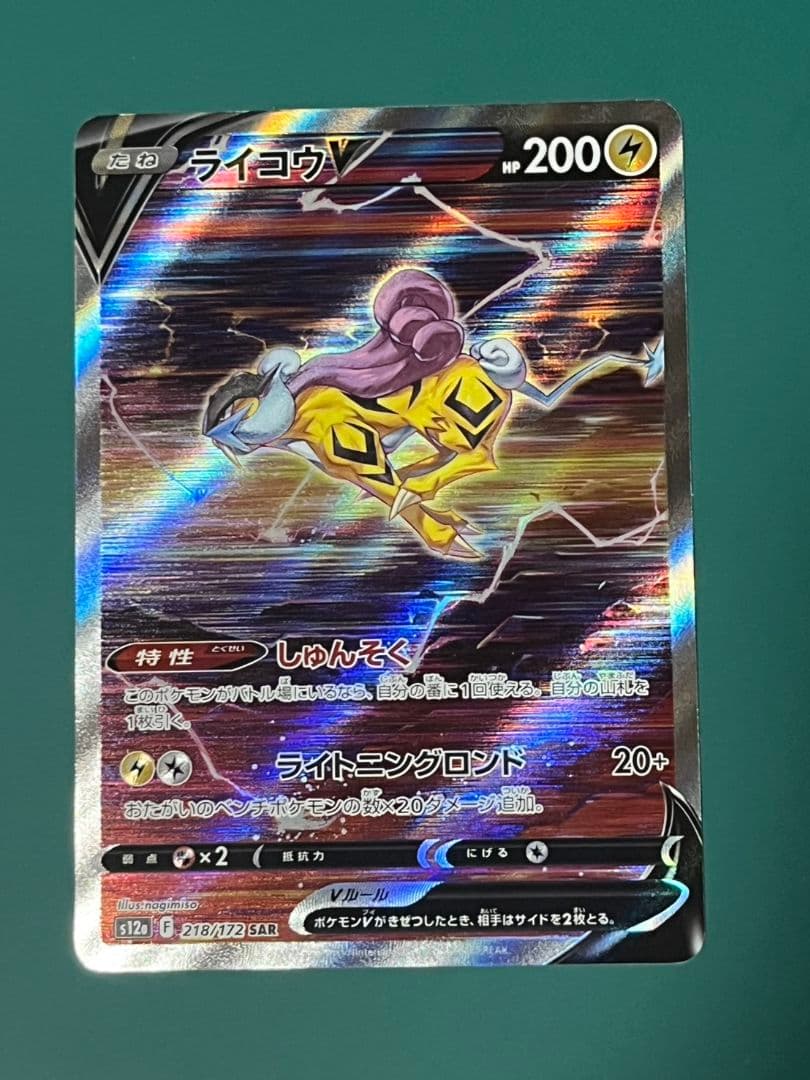 ポケモンカード　VSTARユニバース　SAR　5枚セット