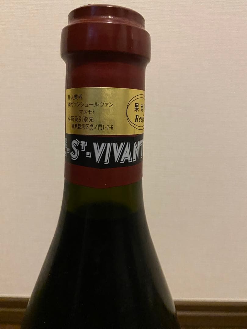 ロマネコンティ1994年　DRC ROMANEE-SAINT-VIVAN