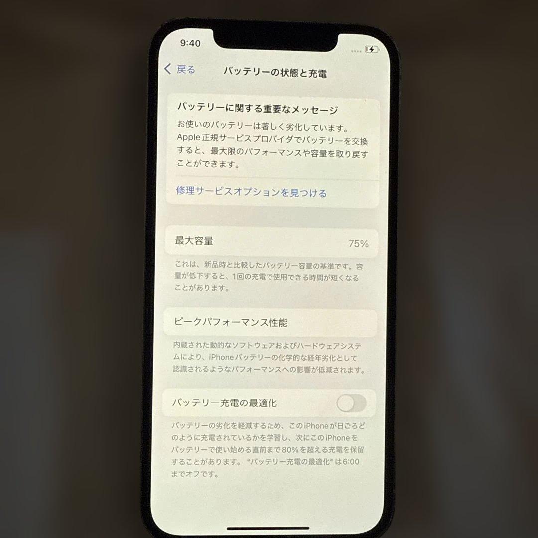 iPhone12pro 256GB ホワイト SIMフリー 初期化済み