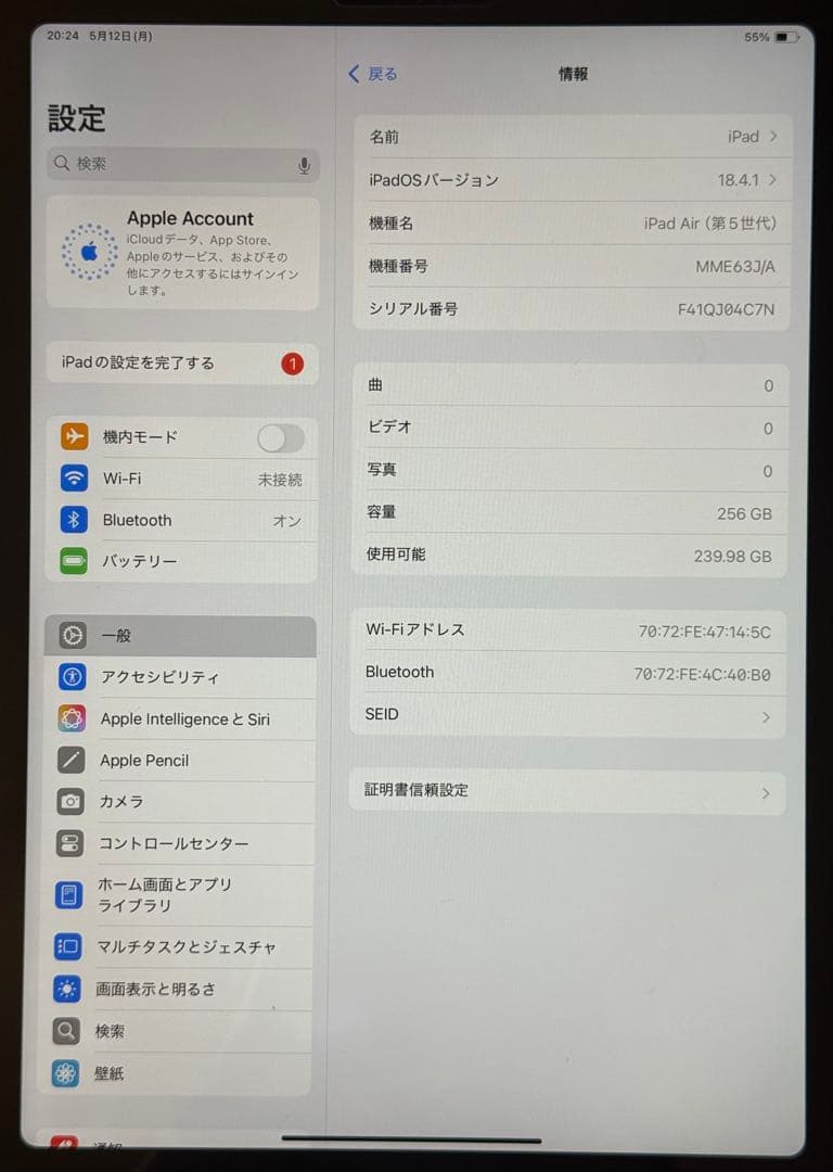 【ApplePencil付】iPad Air 第5世代 256GB【補償期間内】