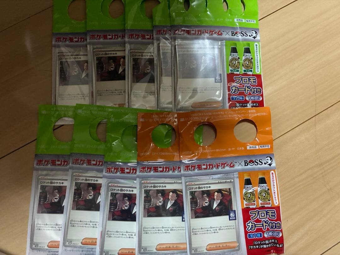 ロケット団のサカキ　クラフトボス　プロモ　10枚セット