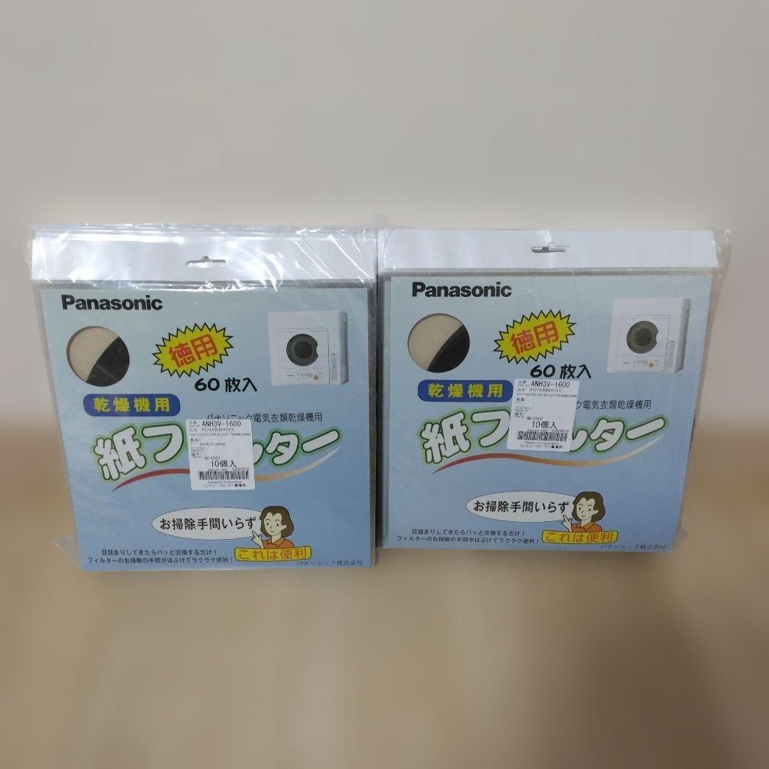 Panasonic 衣類乾燥機用紙フィルター 60枚入　20セット