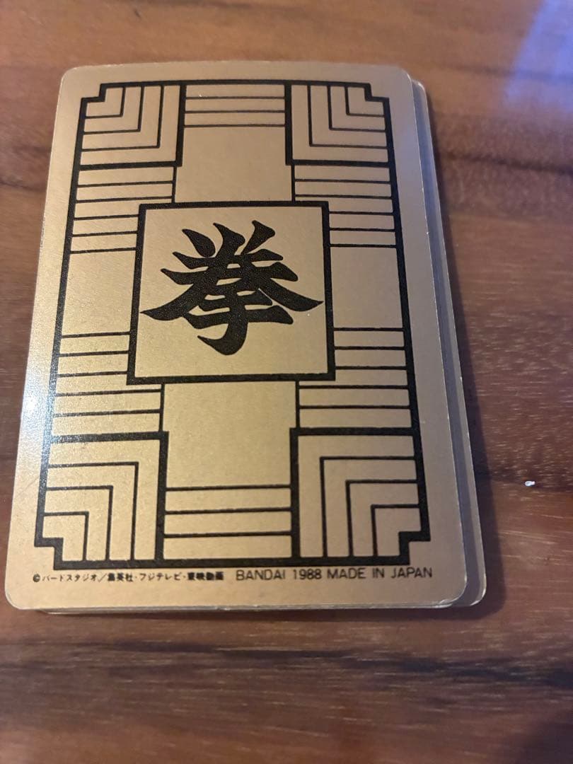 ドラゴンボール 1988年製 カードダス ノーマルカード31枚セット