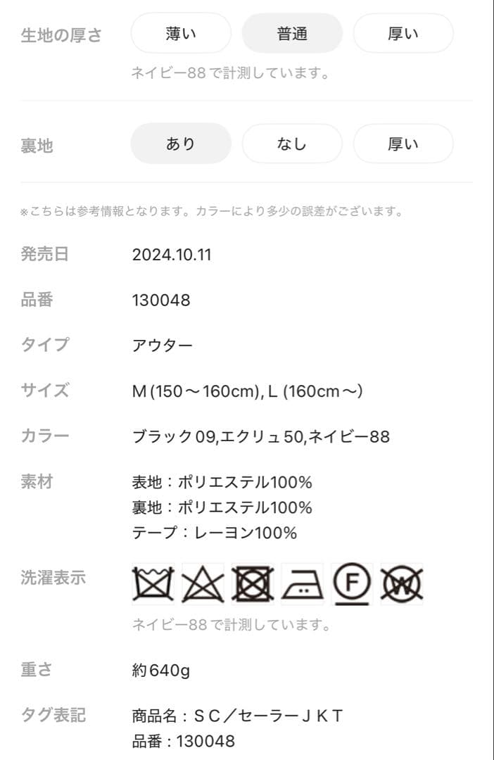 かちゅ⭐︎レピピアルマリオ　卒服　2025