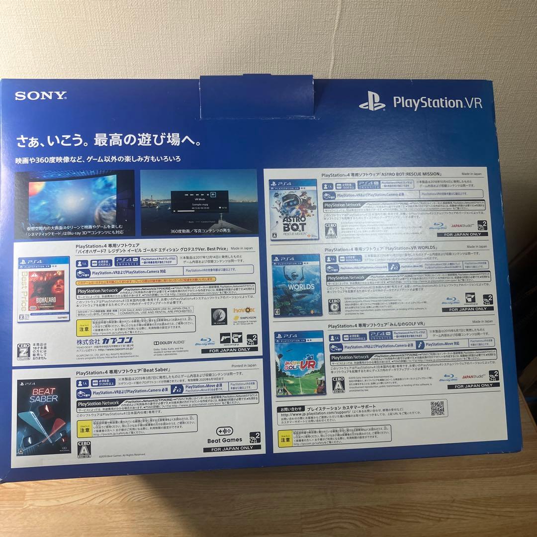 スマホアクセサリー PlayStation VR MEGA PACK