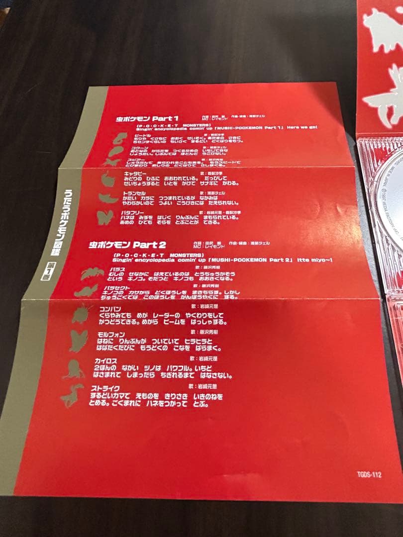 K*i様 ポケモンカード 旧裏 Wゲットだぜキャンペーン ポリゴン カビゴン