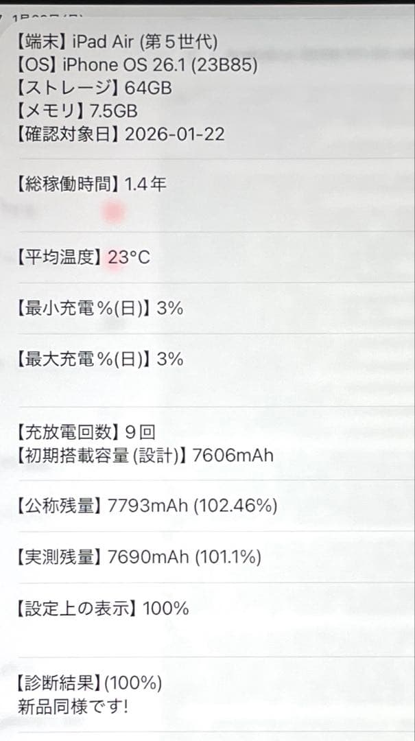iPad Air 第5世代　Cellular スペースグレイ　美品　#4