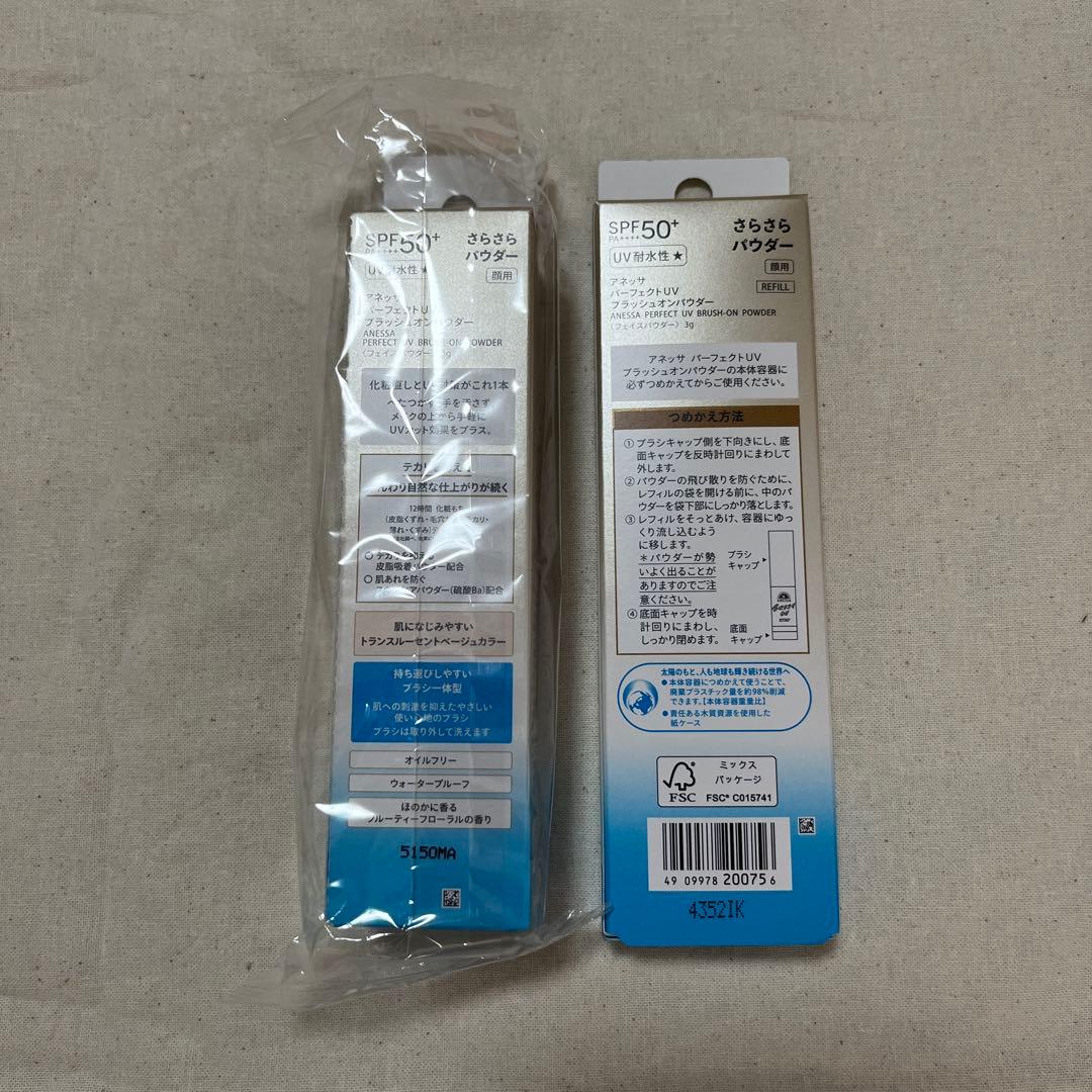アネッサ パーフェクトUV ブラッシュオンパウダー 本体＋レフィル 詰め替え