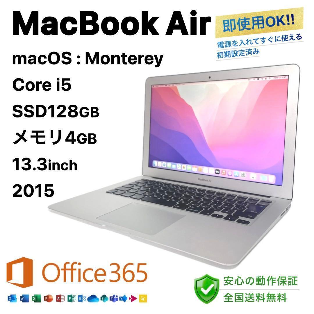 MacBookAir 2015シルバー SSD128 Monterey13インチ