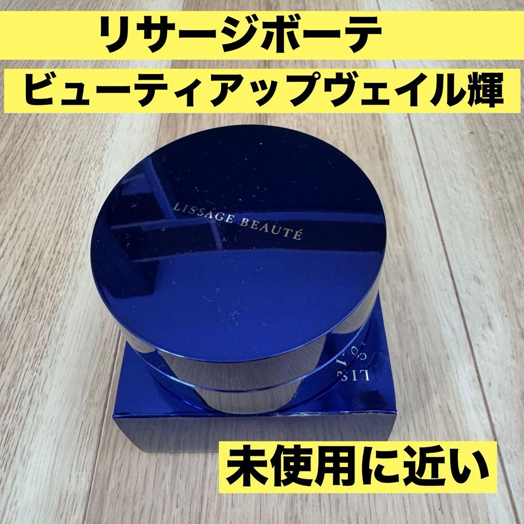 リサージボーテ　ビューティアップヴェイル輝